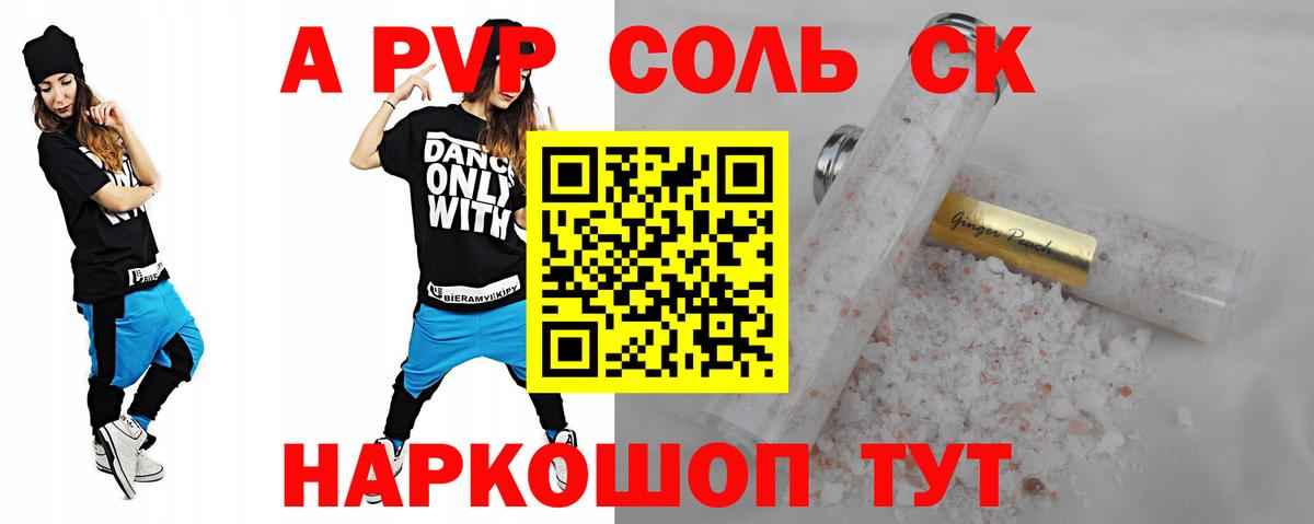 Альфа ПВП Соль  А ПВП СК  Первоуральск  Вход с VPN  Альфа ПВП СК 