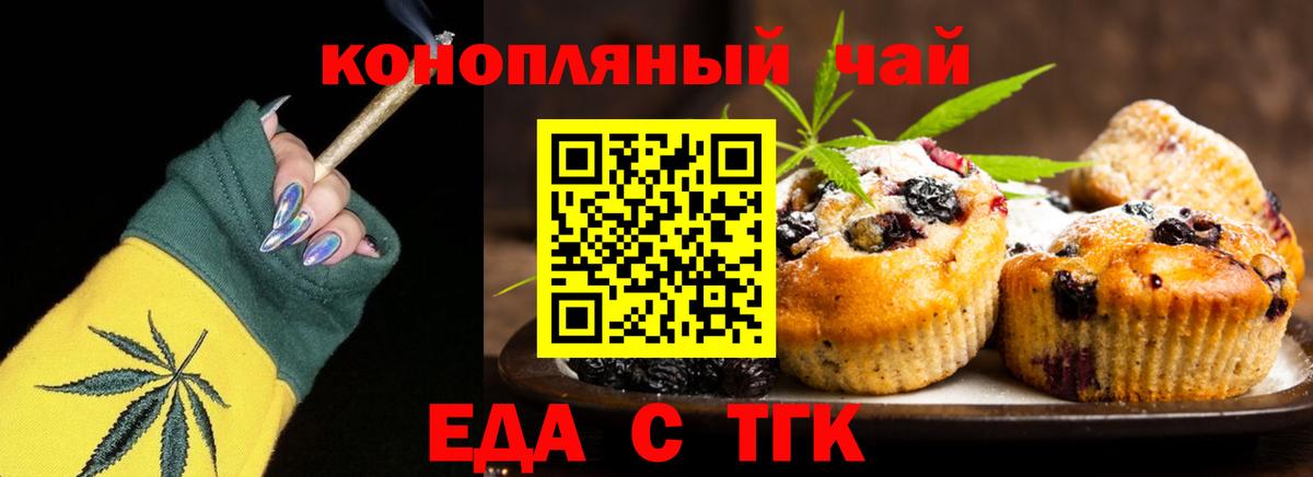 Первоуральск  Еда ТГК конопля  Вход с VPN 