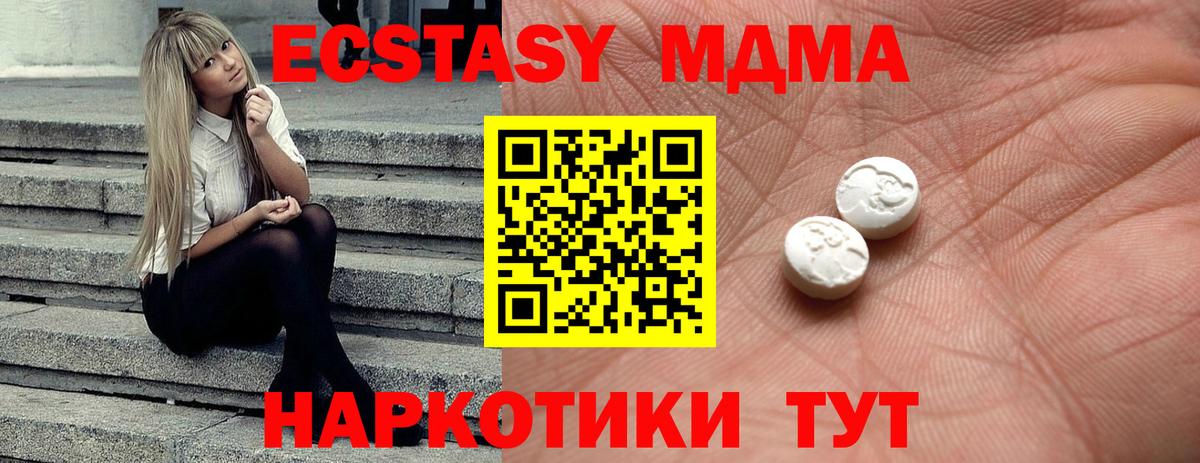 Ecstasy  Ecstasy Дубай  Первоуральск  купить   Ecstasy TESLA  Вход с VPN 