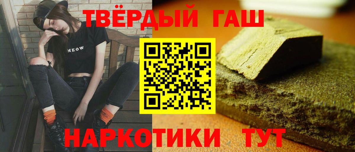 Гашиш Cannabis  Вход с VPN  ГАШ Premium  Первоуральск 