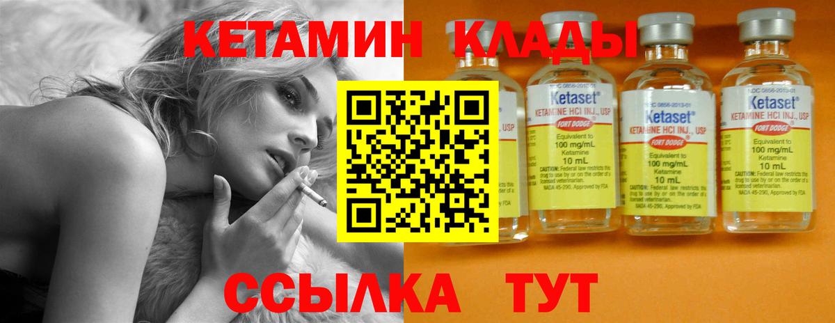 Кетамин VHQ  Вход с VPN  Первоуральск  КЕТАМИН ketamine 