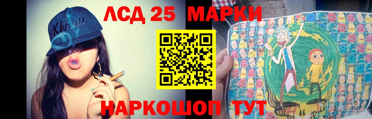 LSD-25 экстази ecstasy Первоуральск