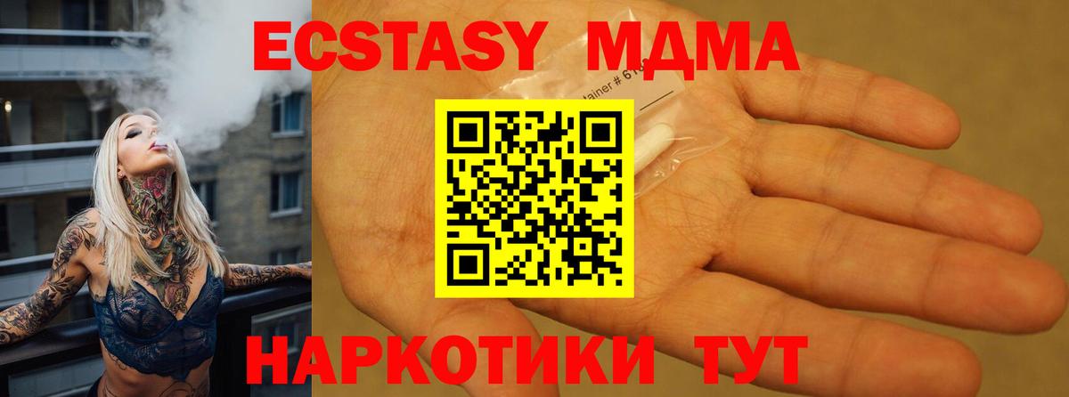 Первоуральск  MDMA VHQ  МДМА кристаллы  Вход с VPN 