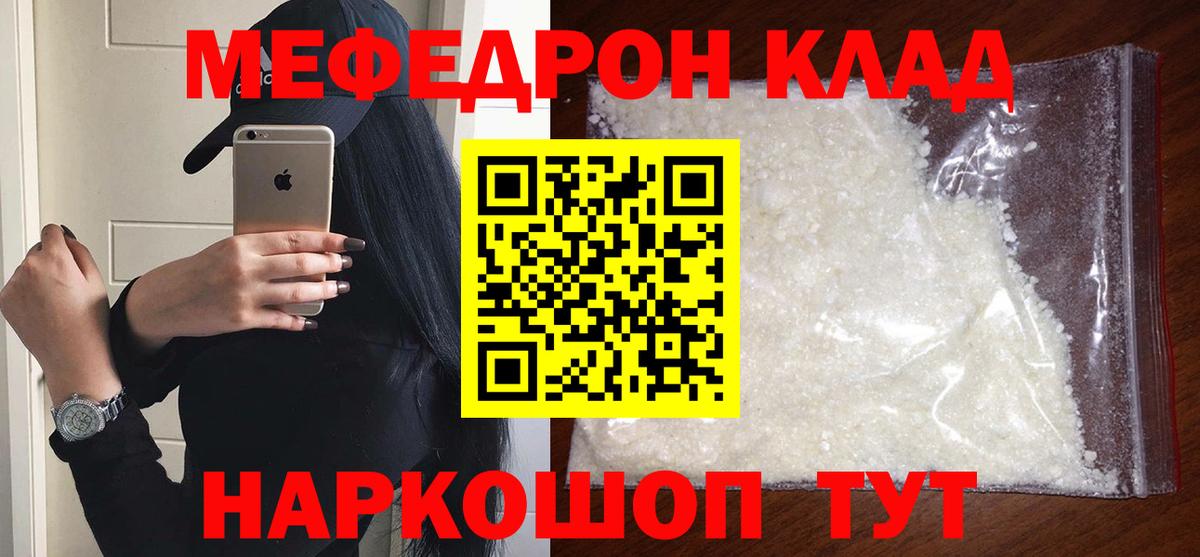 Мефедрон  МЕФ mephedrone    ONION  Первоуральск  Меф mephedrone  Вход с VPN  Меф 
