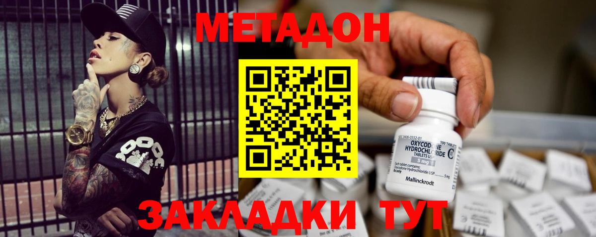 Метадон кристалл  Вход с VPN  Первоуральск  omg сайт  МЕТАДОН кристалл 