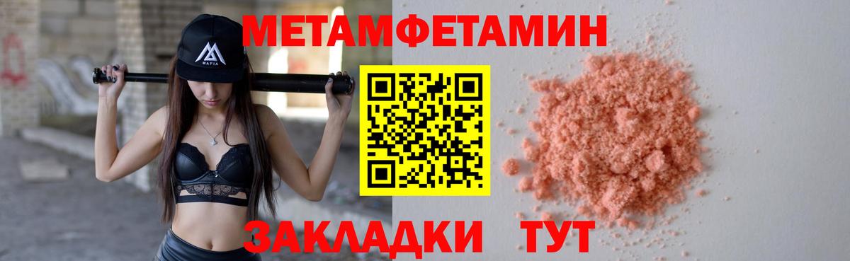 Метамфетамин Декстрометамфетамин 99.9%  Вход с VPN  Первоуральск  Метамфетамин Декстрометамфетамин 99.9% 