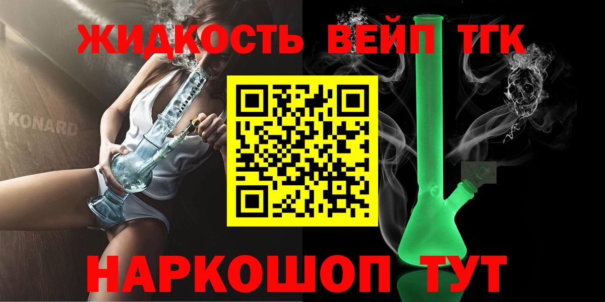 ТГК THC oil Первоуральск