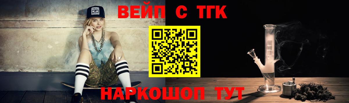 Первоуральск  Дистиллят ТГК вейп с тгк  Вход с VPN 