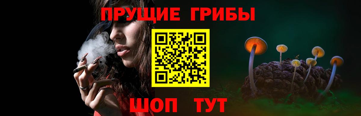 Галлюциногенные грибы ЛСД  Вход с VPN  Первоуральск 